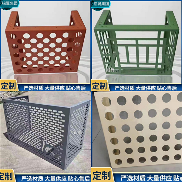 沖孔鋁板空調罩