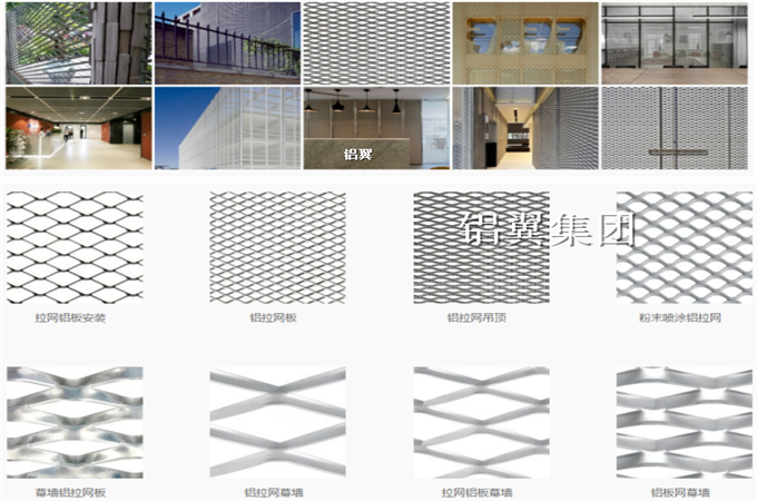 鋁拉網(wǎng)、鋁板網(wǎng)、沖孔吸音玻璃棉氈鋁板網(wǎng)