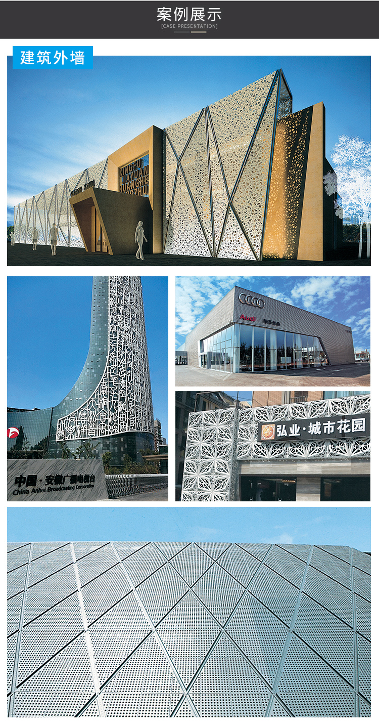 雕花沖孔鋁單板外墻